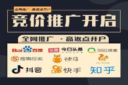 竞价开户推广案例营销策略